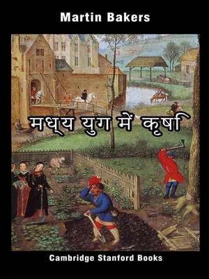 cover image of मध्य युग में कृषि